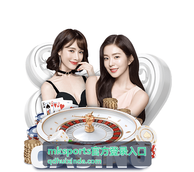 mksports官方登录入口账号安全设置示意